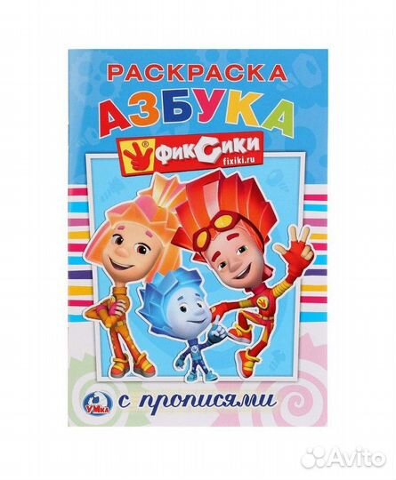 Развивающий комплект журналов Фиксики (5 в 1)