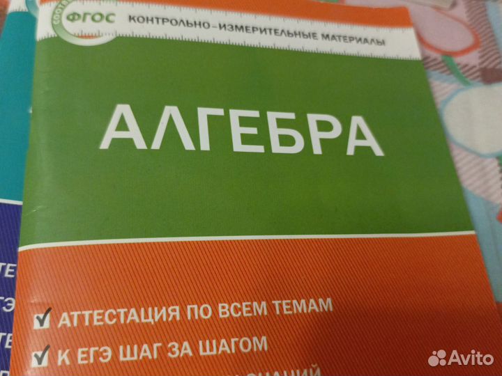 Алгебра 7 класс