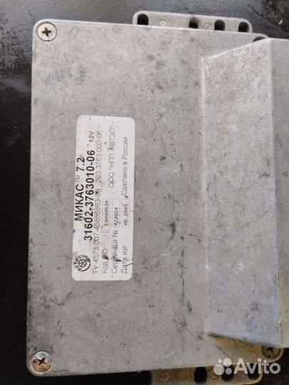 Эбу(электронный блок управления,мозги)