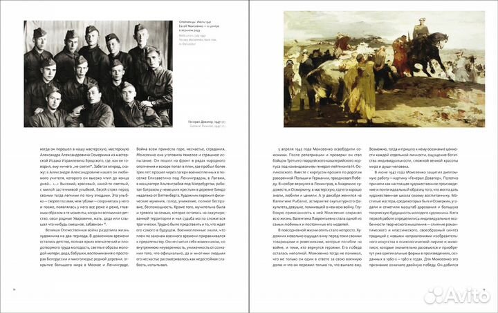 Евсей Моисеенко к 100-летию со дня рождения