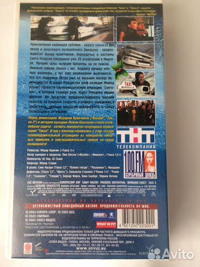 Видеокассета