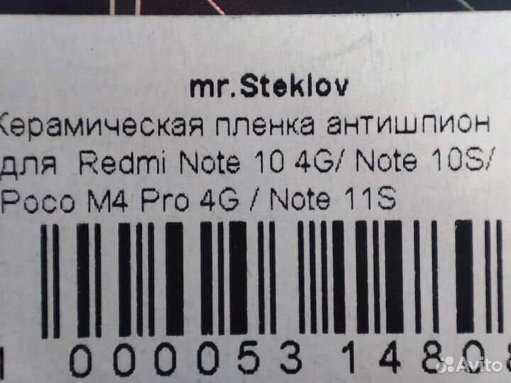 Защитное стекло xiaomi redmi note 10 pro