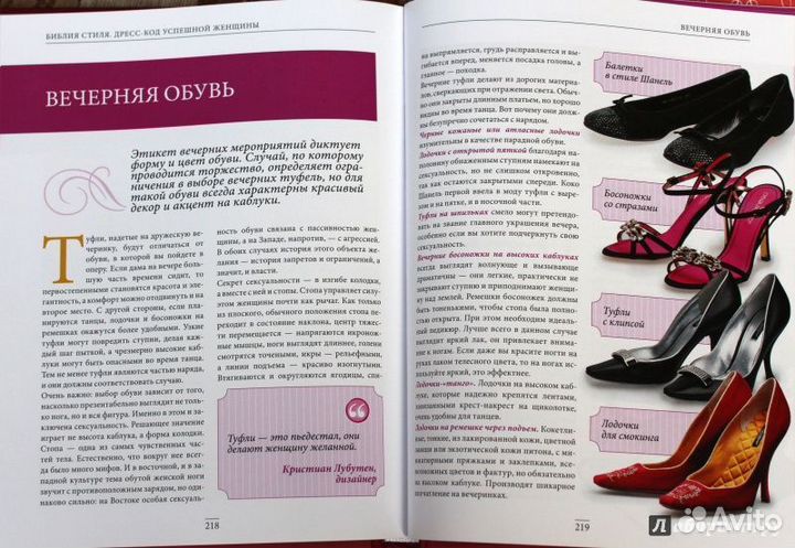 Дресс-код для женщин