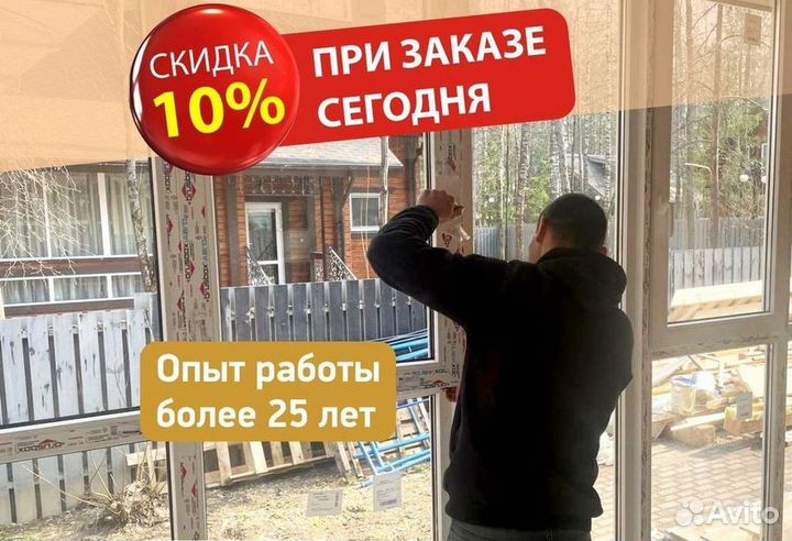 Окна пластиковые