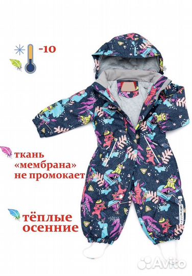 Комбинезон демисезонный 98