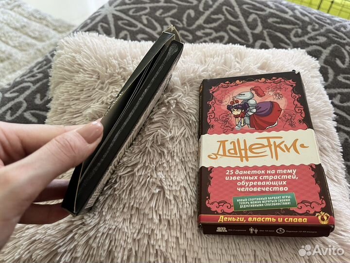 Игры Данетки