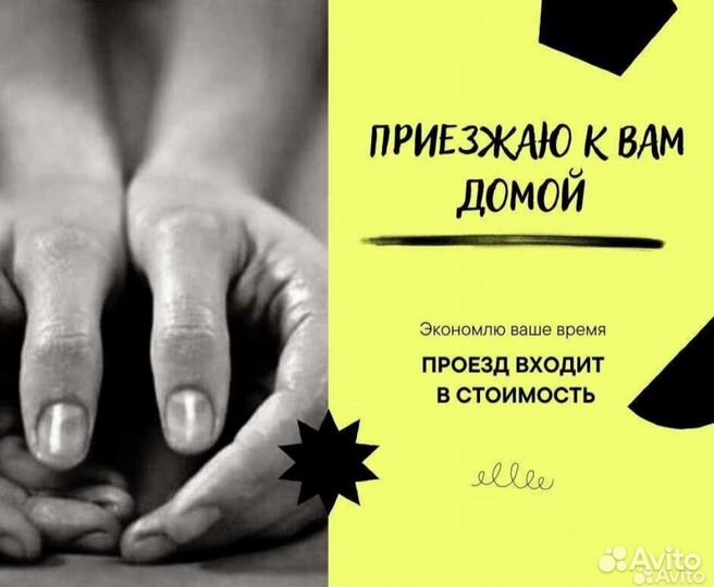 Массаж