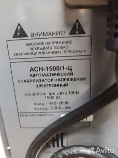 Стабилизатор напряжения ресанта асн 1500