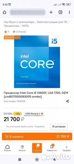 Процессор intel core i5 13400f
