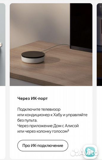 Яндекс станция Макс с Zeegbe (новая)