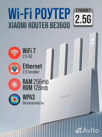 Wi-Fi роутер BE3600 2,5 G