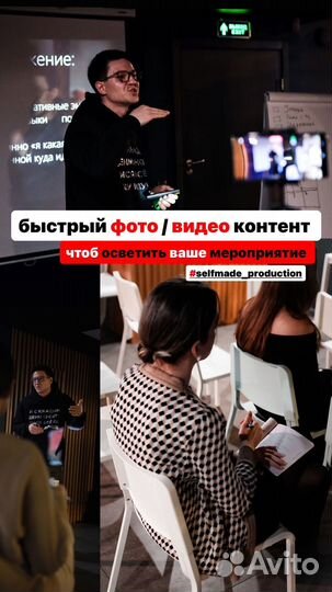 Фото и видеосъемка