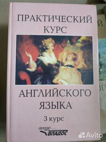 Английский язык