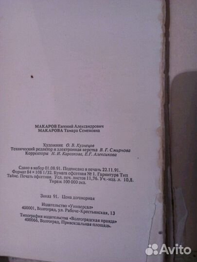 Словарь разговорник русский английский