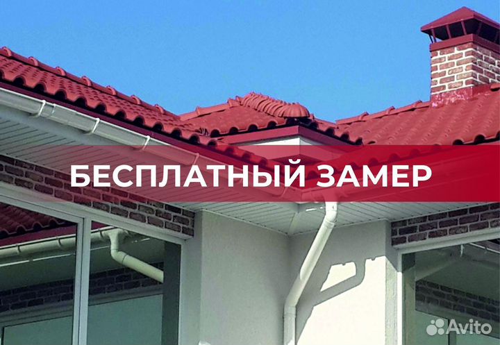 Кровельная проходка (Мастер флеш)