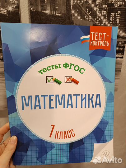 Учебное пособие Математика 7 класс