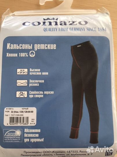 Кальсоны для мальчика