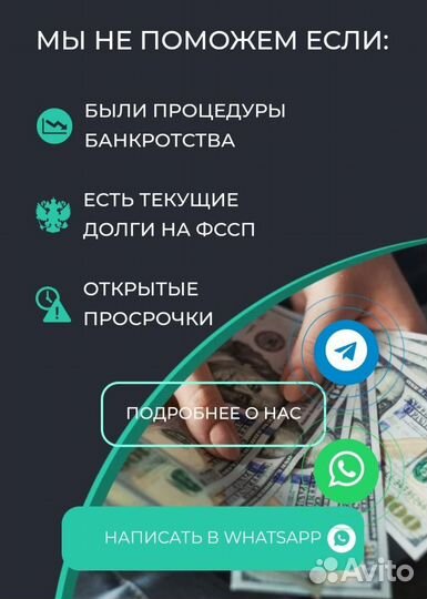 Кредитный брокер