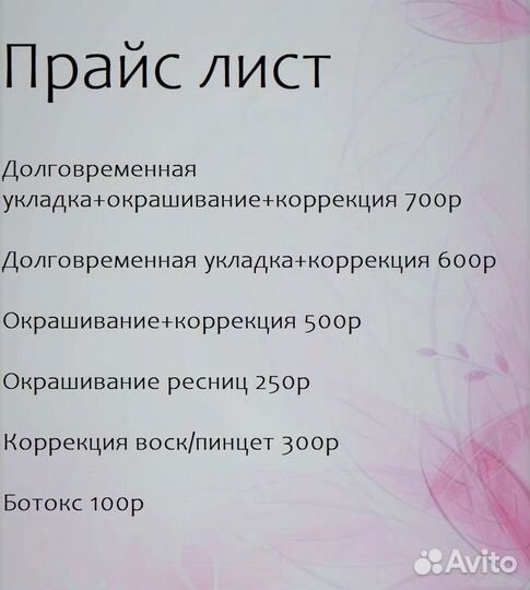 Окрашивание бровей