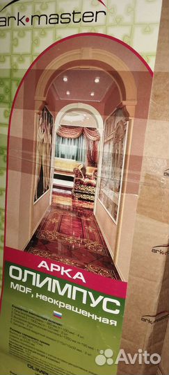 Арки новые Романская, Оксфорд, Олимпус, Рено