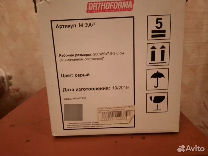 Противопролежневый матрас бу