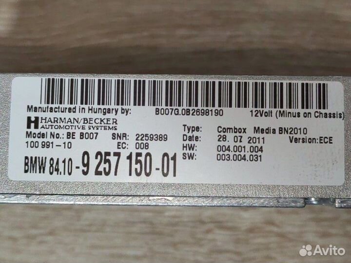 Блок управления Combox Bmw 5 F10 N63B44 2011