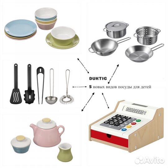 Новые наборы Дуктиг IKEA для детей (5 видов)