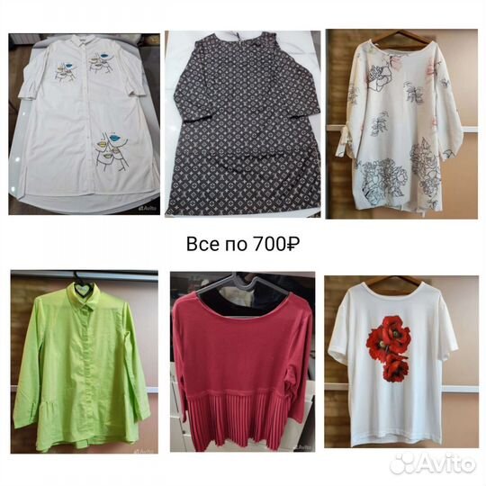 Женская одежда 48-52 размера