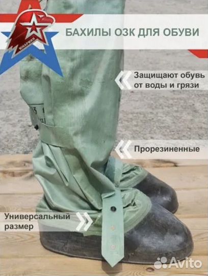 Бахилы рыбацкие, бродни