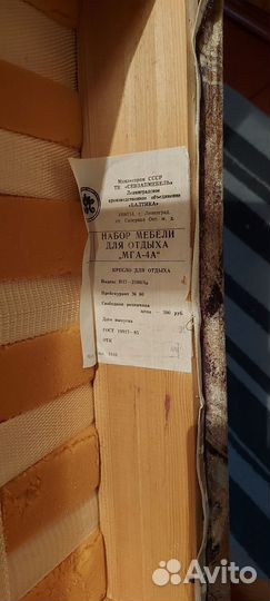 Кресло СССР винтажное