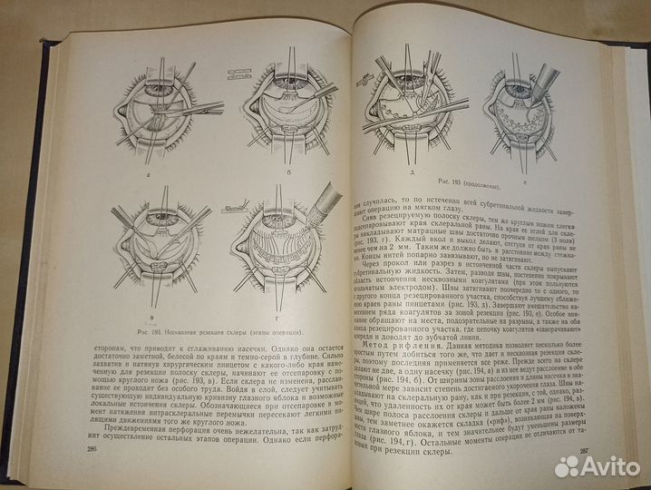 Руководство по глазной хирургии. Краснов. 1976