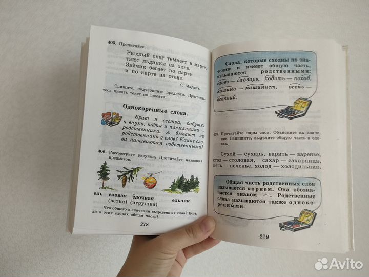 Учебник Русский язык 1-3 класс. Антипова и др