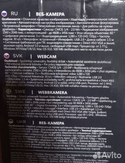 Web-камера Defender G-Lens 2597, черный