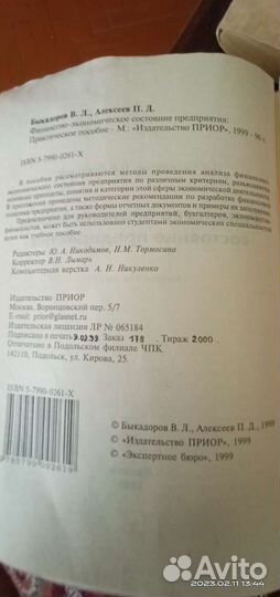 Книга для студентов, бухгалтеров, экономистов