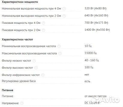 Усилитель Mystery 4.80