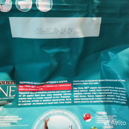 Сухой корм для кошек Purina One