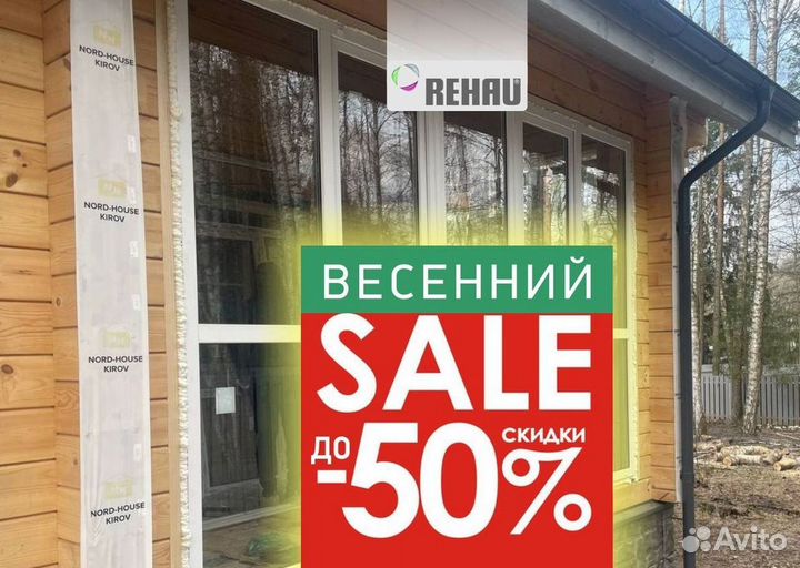 Окна быстро за день