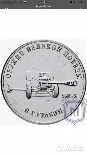 Монета. В.Г. Грабин
