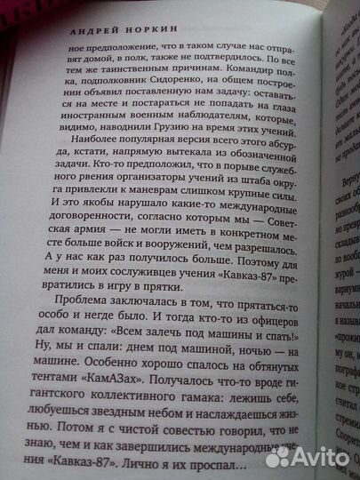 А.Норкин/А.Сладков/ серия наша родина СССР