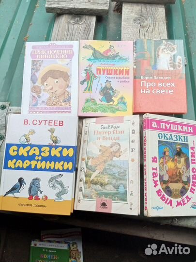 Детские книги