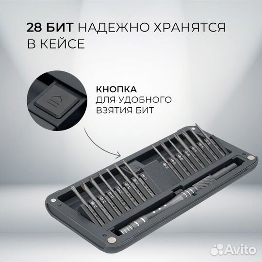 Отвертка со сменными битами T-30, 30 предметов