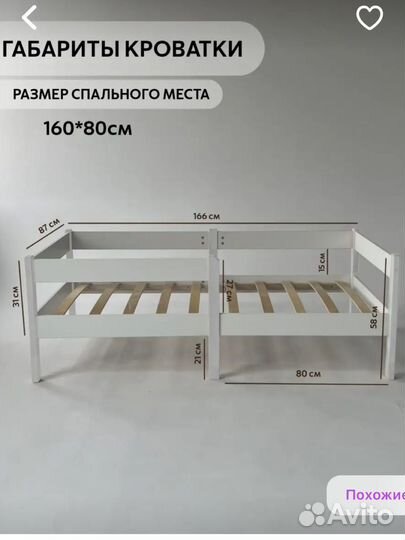 Детская кровать
