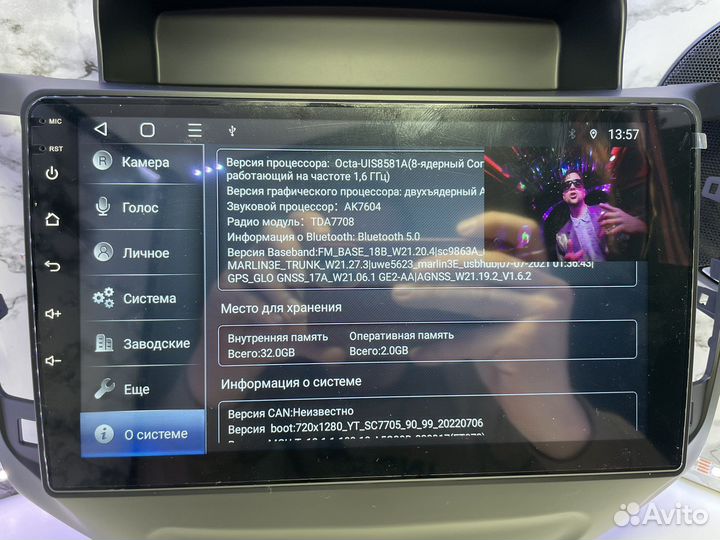 Автомагнитола Chevrolet Cruze 2008-2012