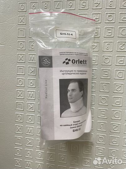 Бандаж на шейный отдел позвоночника orlett бн6-53