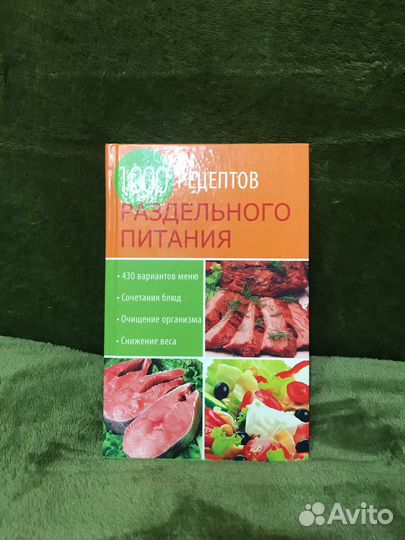 Книга рецептов