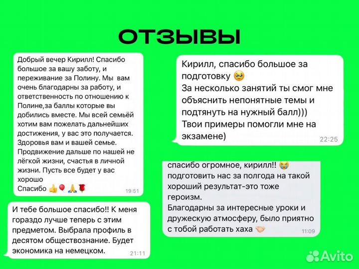 Репетитор по обществознанию