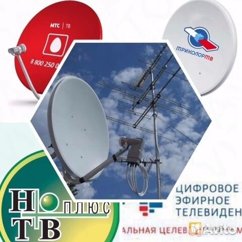 Установка,настройка спутниковых антенн