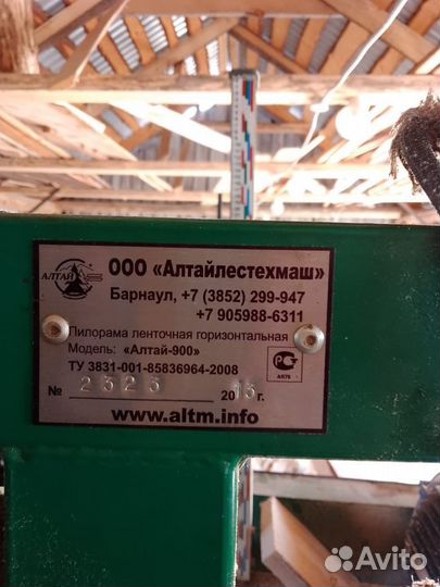 Ленточная пилорама алтай 900