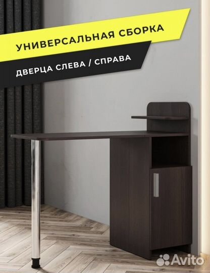 Маникюрный стол (Новый)