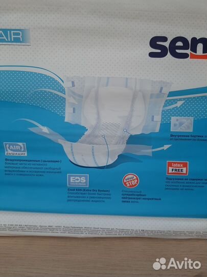 Памперсы для взрослых, размер S